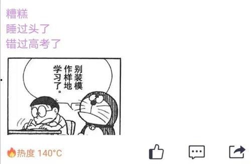 吃瓜大学生炸裂,揭秘校园热点背后的真相与反思